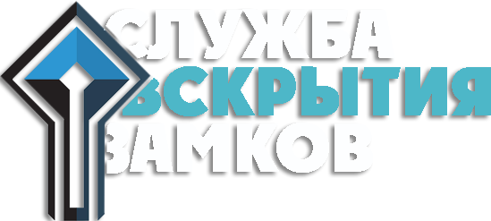 «Keeey.ru» - Вскрытие замков в Москве.